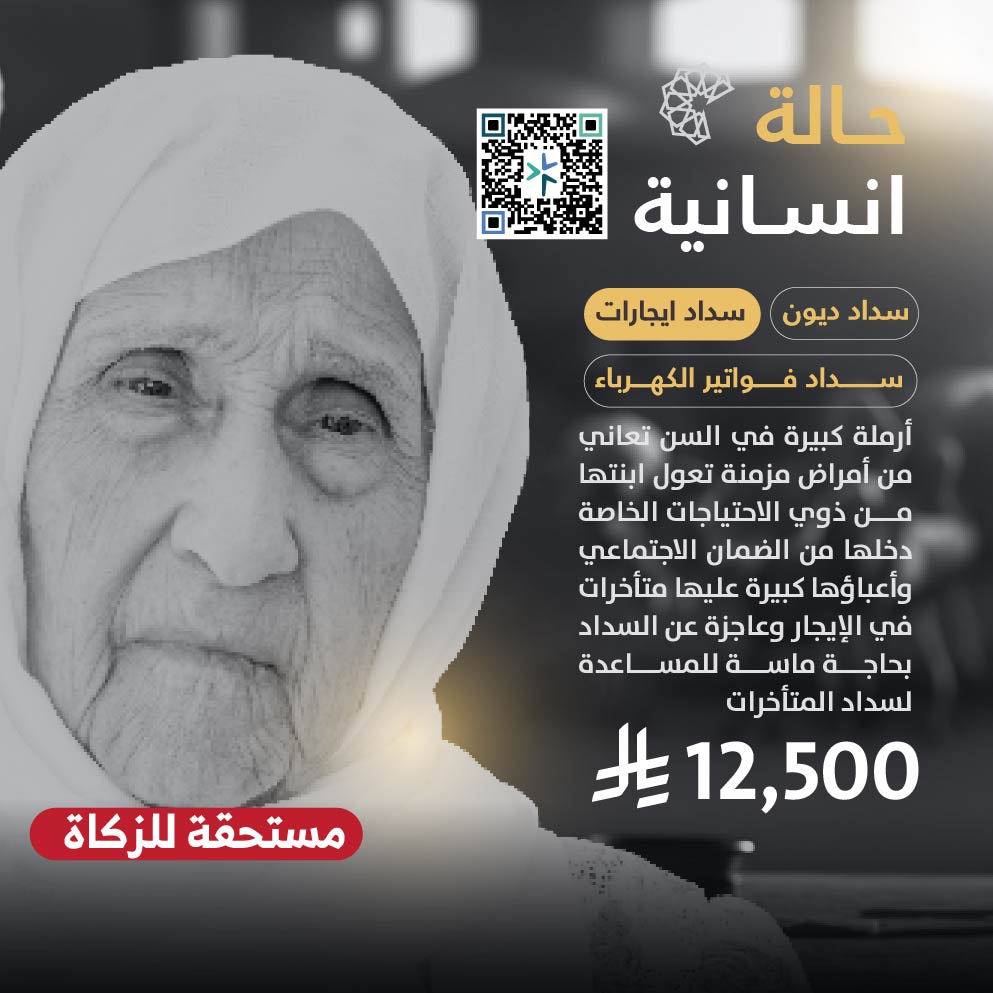 حالة طارئة رقم 12254